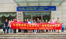 一次特别的集体活动