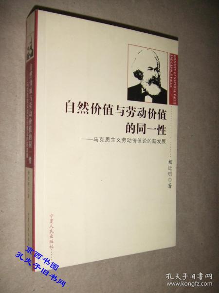 劳动价值