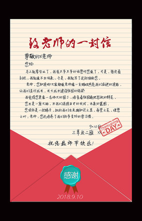 给朱艳英老师的信