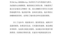 我来自孤独星球读后感