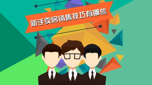 小巫婆卖房子