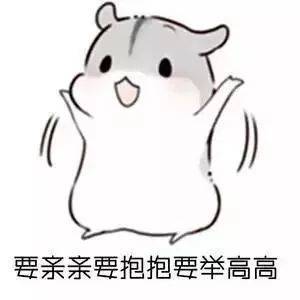 拥抱我