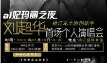 桃江之夜——若湖公园