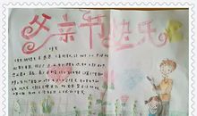 那一刻我读懂了父爱