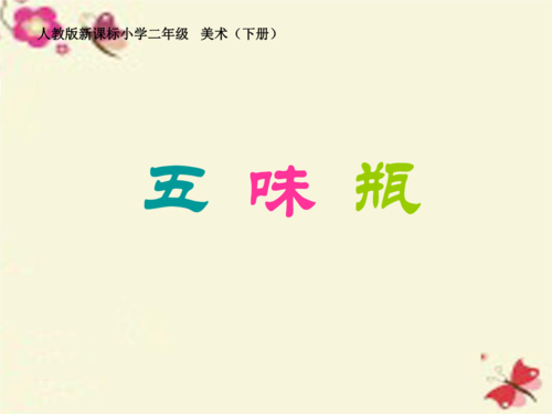 考试后五个香精瓶