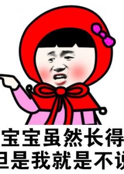 我不容易
