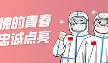 让青春在文字中闪光