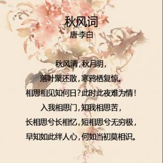 秋风雨