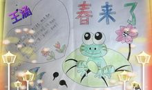 那一刻我心中充满温暖