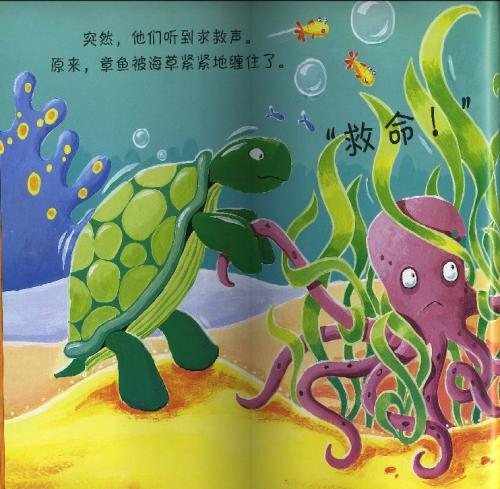 “笨拙”的螃蟹