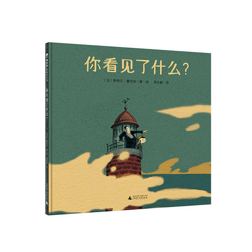 我了解这种流行病的真实含义