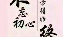 我因我是农民而自豪