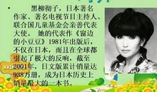 《小豆豆与我》读后感