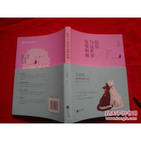 拥抱世界