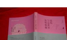 与这世界温暖相拥