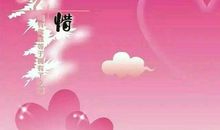 让爱在心底永驻