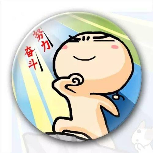 以认真为主题