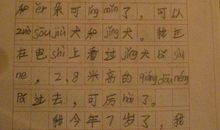 作文我喜欢的小动物