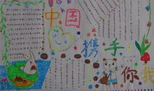 难忘美丽的校园