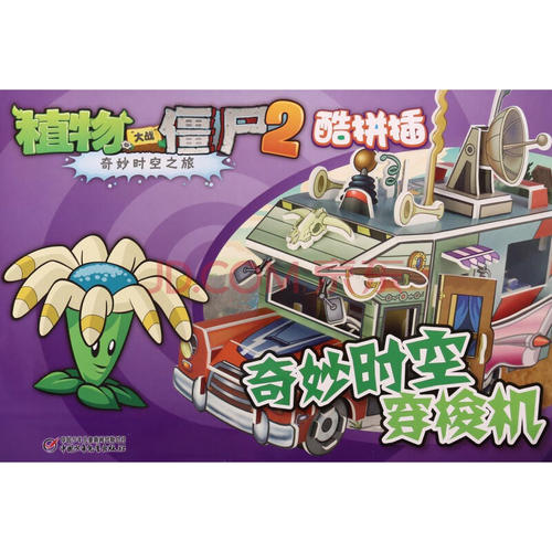 我异想天开的航天飞机