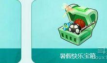 找到快乐的钥匙