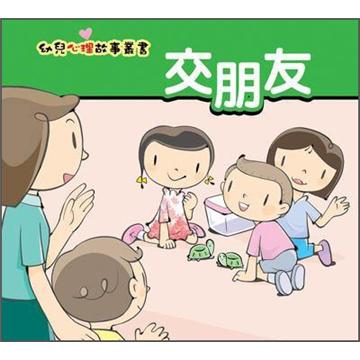 奇怪的朋友