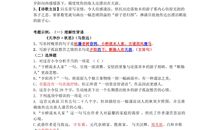 天净沙秋思改写散文300字左右