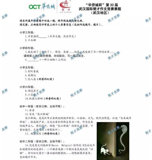 这时，我按时间控制器开始想象