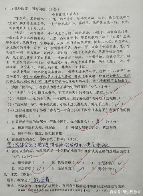 我学了什么作文？