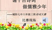 我家的诗词竞赛