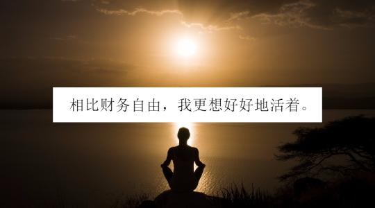 你说明天永远不会来