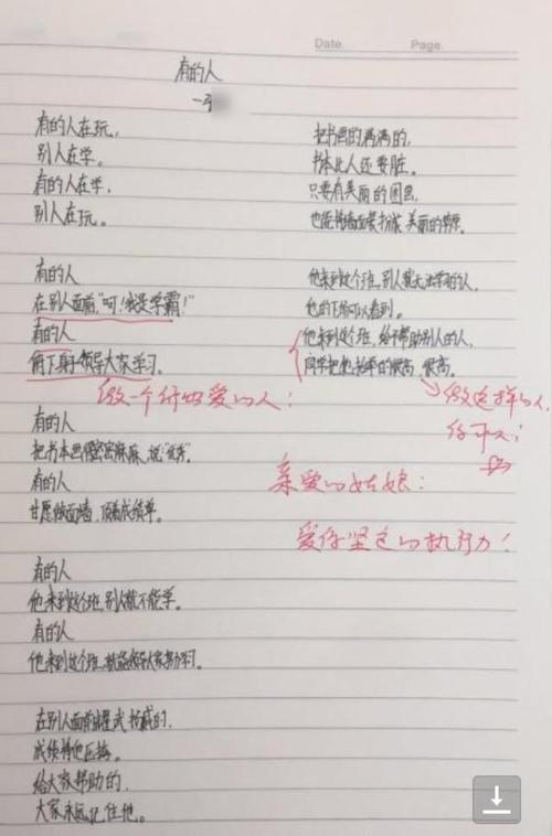 天上的市场仿诗