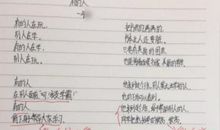 天上的街市仿写一首诗