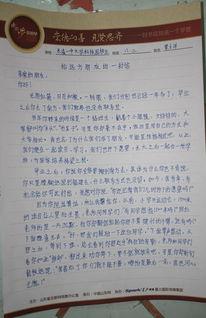 给远方学生的信