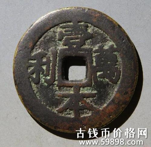记钱