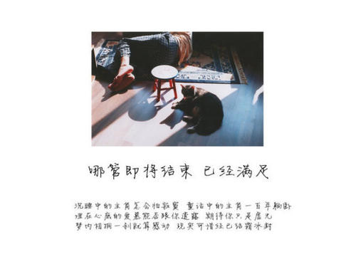 生活因变化而美好