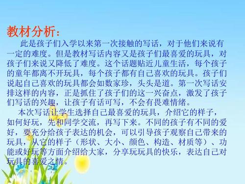 我最喜欢的二年级玩具