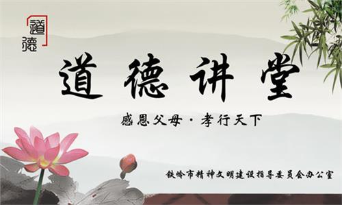 恪守孝道的普通女孩