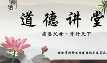 恪守孝道的平凡女孩