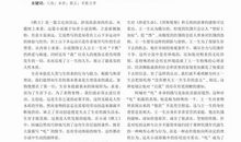 读《棋王》有感