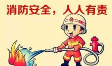 一堂生动有趣的消防安全体验课