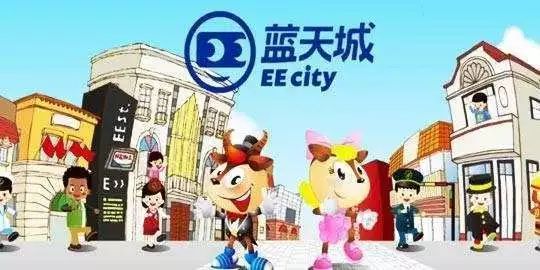 蓝天城市体验馆