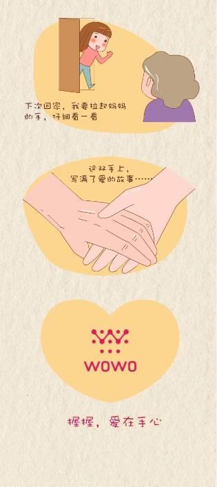 妈妈照顾