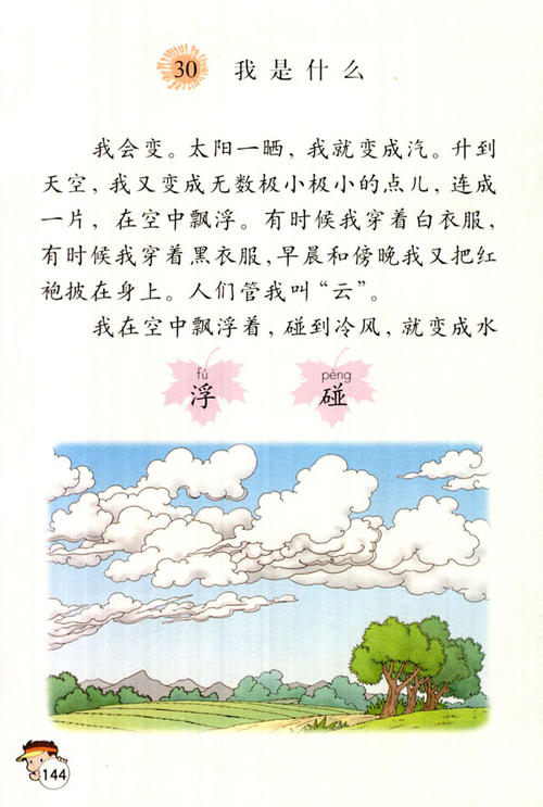 我的多项选择题