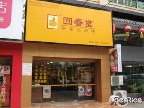 印象·复兴馆