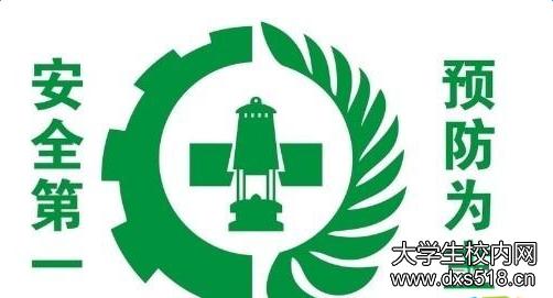 什么是安全