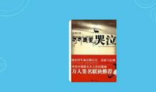 我努力读懂生命的意义