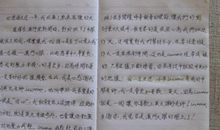 以群为题写一篇作文