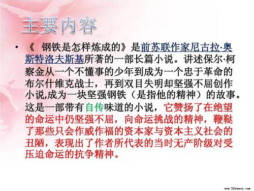 钢铁制造概述