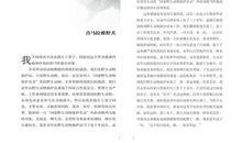 《灾之犬》读后感